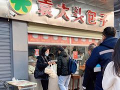 -袁大头包子(光华路店)
