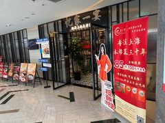 -忆家一宴(大木桥路旗舰店)