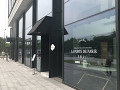 -La Porte de Paris 巴黎之门法式甜品