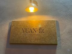 -YUAN·䬧