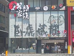 -茶颜悦色(长郡步行街口店)