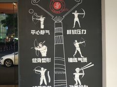 -道顺射箭·团建·骑射(张杨路店)