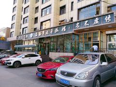 -清真·益鑫羊肉手抓馆(花园北街店)