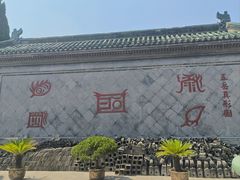 -开封府