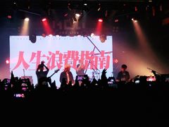 -HOU LIVE(下沙店)