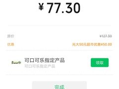 -永辉超市(泰州万达广场店)