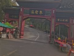 -老君山