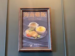 -章记星洲 · 新加坡餐厅(望京店)