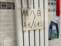 -宝源饺子(麦子店街店)
