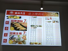 -黄阿姨锅贴大王(万航渡路店)