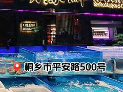 -泓炙颐凤鲜海鲜火锅料理(桐乡店)