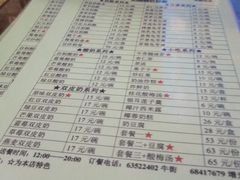 菜单-奶酪魏(牛街总店)