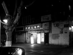 -老街杂酱面(东升街店)