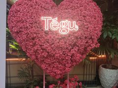 -Tegu泰古莲·泰国餐厅(红山6979店)