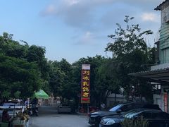 -光明刘冰乳鸽店(光明法政北路店)