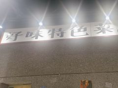 -楠火锅(哈尔滨金爵万象店)
