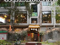 -御手信(古港店)