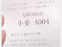 -辛香汇(飞洲店)