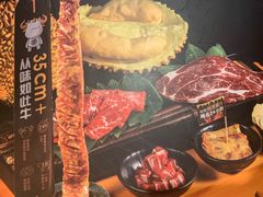 -犟牛家·榴莲烤肉(五棵松店)
