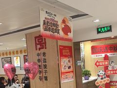 -老边饺子馆(东单店)
