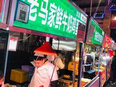 -清真老马家国华牛奶鸡蛋醪糟(正宁路店)