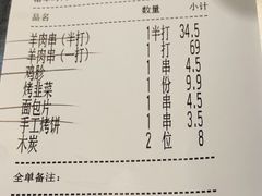-很久以前羊肉串(大华三路店)