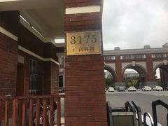 -华东政法大学(松江校区)