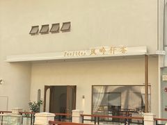 门面-风吟仟茶(友阿店)
