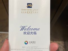 -南京维景国际大酒店(南京博物院店)