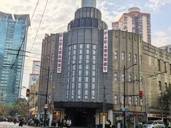 -上海哈尔滨食品厂(淮海中路店)