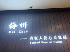 -中国客家博物馆