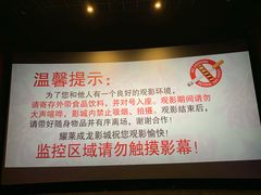 -上影国际影城(普陀绿地缤纷城店)