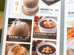 菜单-聪嫂私房甜品(旺角二店)