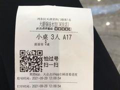 -大眼锅贴水饺(河东店)