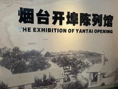 -烟台山景区