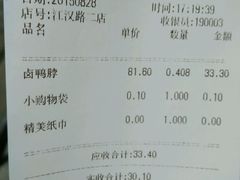 android_upload_pic-周黑鸭(江汉路店)