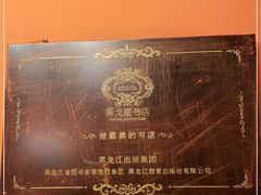 -果戈里书店