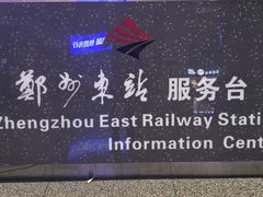 -郑州东站
