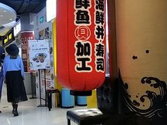 -沼津港渔市(宏伊国际广场店)