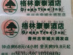 -怡莱酒店(青州宋城古城景区店)