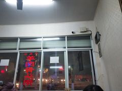 门面-阿军羊肉馆