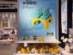 -宜家家居(高新商场店)