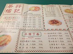 菜单-孖记茶档·热腾茶餐(江南西plus店)
