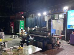 -铁诚烤肉