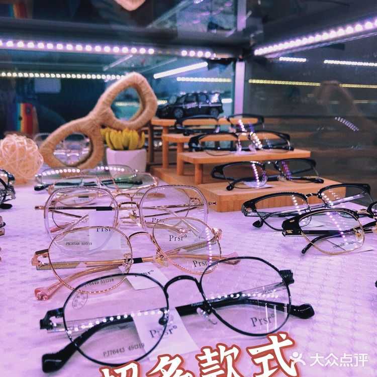一家性价比超高 全国连锁的视野联行眼镜店