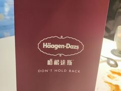 -哈根达斯(万象城店)