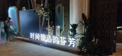 -武汉万达瑞华酒店·宴会厅