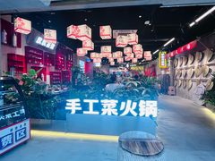 -牛市坎火锅(建设路店)