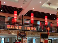 -玉华台饭庄·淮扬菜·烤鸭(望京店)