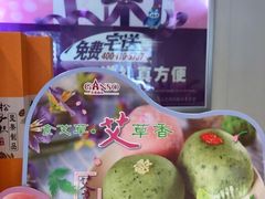 -GANSO元祖食品(金菊路店)